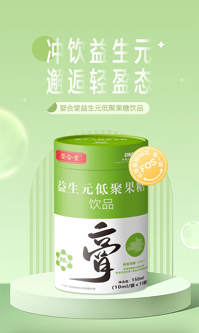 嬰合堂益生元低聚果糖飲品詳情頁_01.jpg