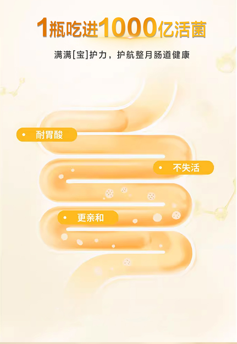 Gjtbaby益生菌滴劑(黃色)詳情頁(yè)_04.png