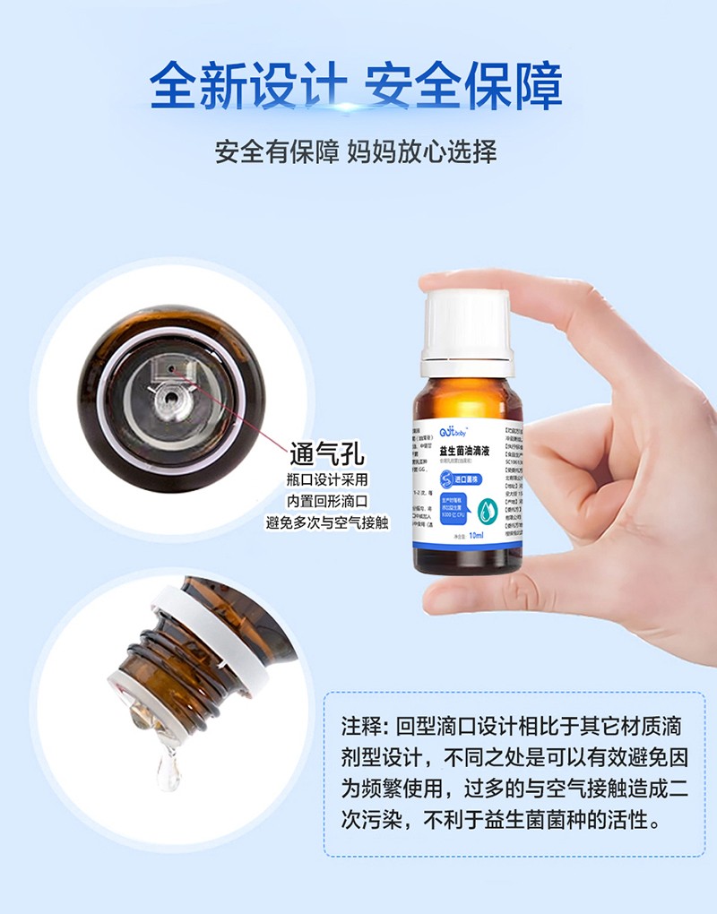 Gjtbaby益生菌滴劑(藍(lán)色)詳情頁_05.jpg