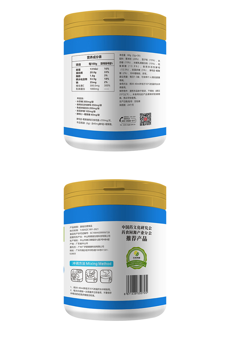 嬰合堂巖藻多糖復(fù)合粉詳情頁(yè)_07.jpg