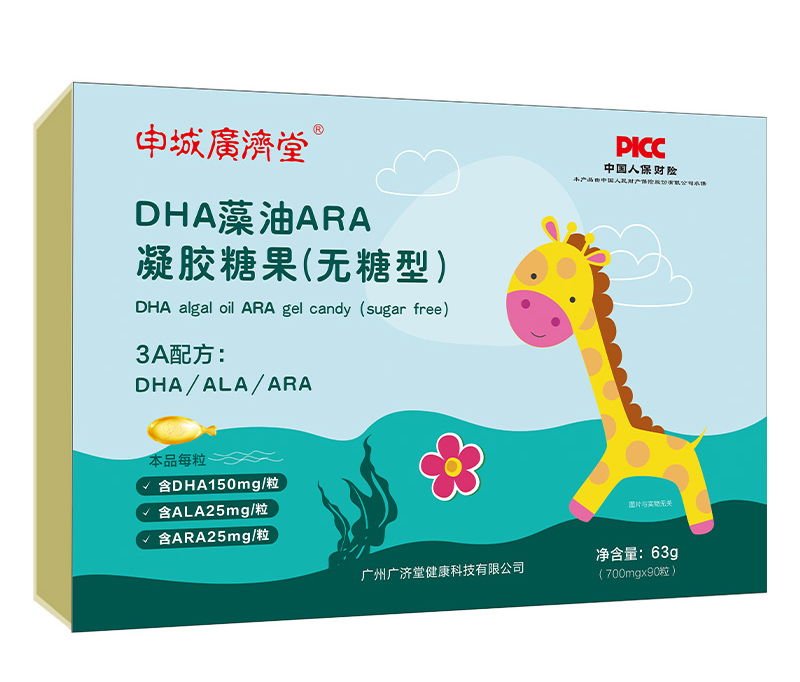申城廣濟(jì)堂DHA藻油ARA凝膠糖果(無(wú)糖型)禮盒裝.jpg