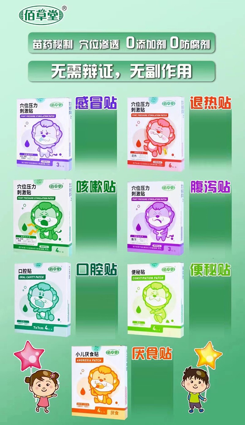 佰草堂品牌部 - 副本.jpg