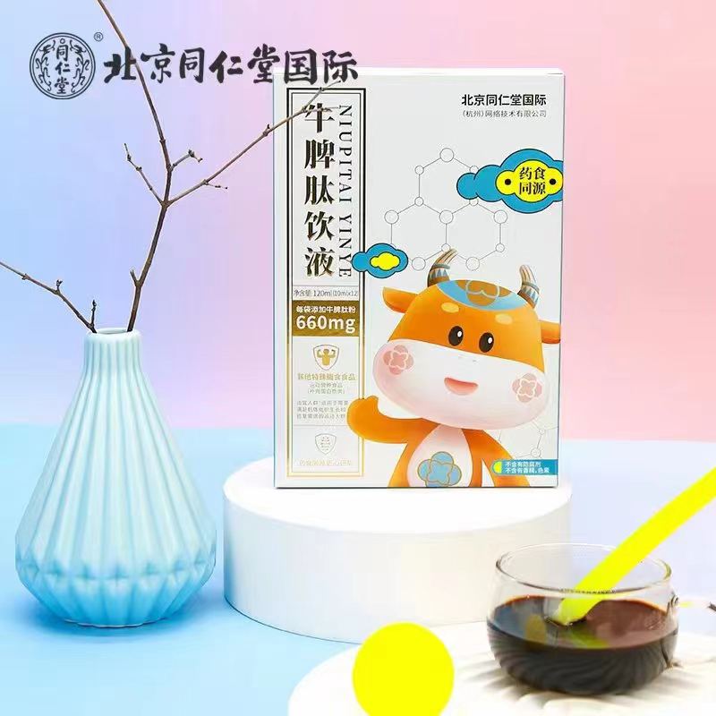 北京同仁堂國際牛脾肽飲液.jpg 北京同仁堂國際牛脾肽飲液.jpg