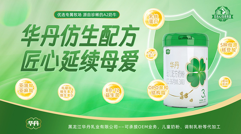 華丹乳業(yè)02.jpg 華丹乳業(yè)02.jpg