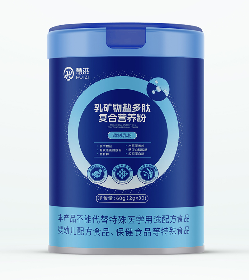 慧滋乳礦物鹽多肽復(fù)合營養(yǎng)粉.jpg 慧滋乳礦物鹽多肽復(fù)合營養(yǎng)粉.jpg