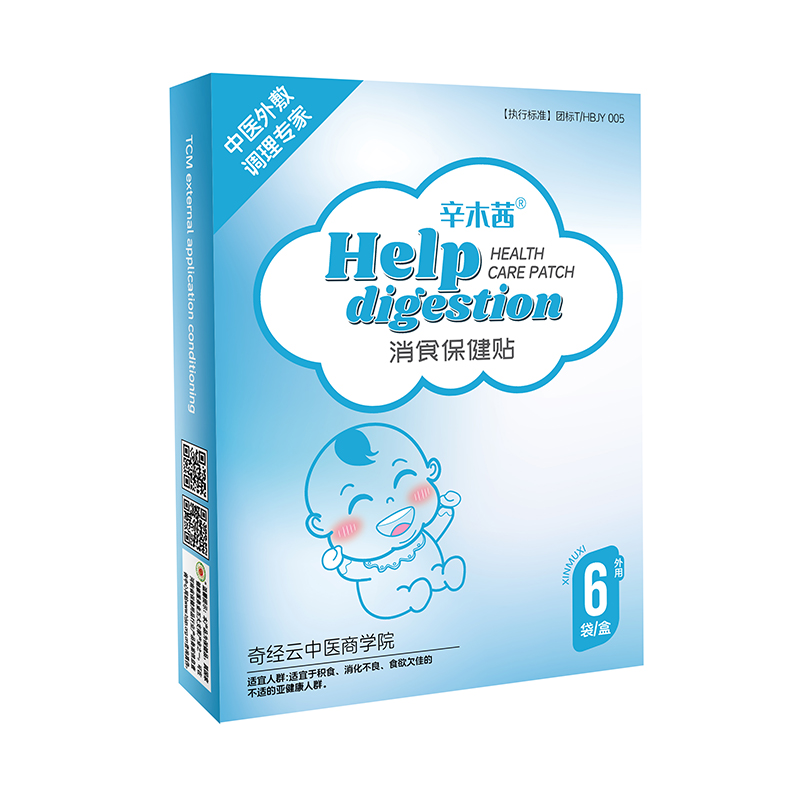 辛木茜消食保健貼.jpg 辛木茜消食保健貼.jpg