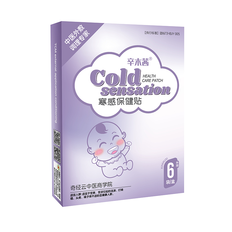 辛木茜寒感保健貼.jpg 辛木茜寒感保健貼.jpg