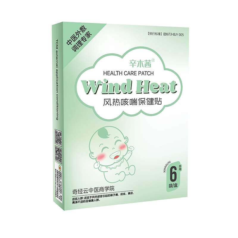 辛木茜風(fēng)熱咳喘保健貼.jpg 辛木茜風(fēng)熱咳喘保健貼.jpg