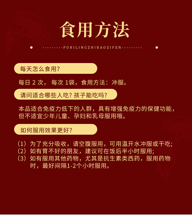 南京同仁堂樂(lè)家遐齡牌破壁靈芝孢子粉詳情 (11).jpg