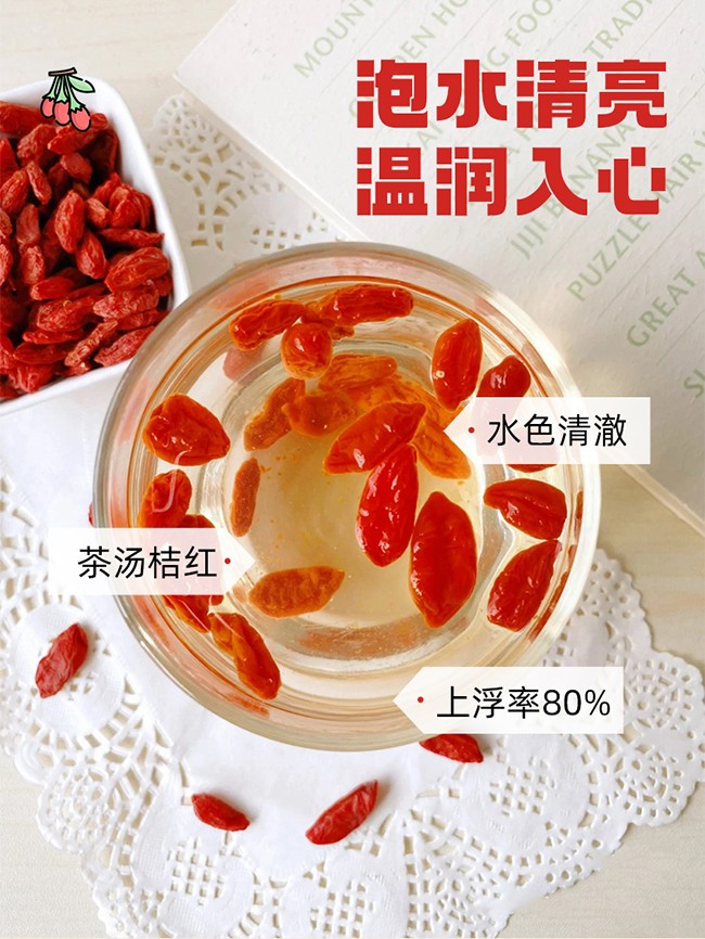 呀啦嗦枸杞干果100g牛皮紙袋詳情 (6).jpg