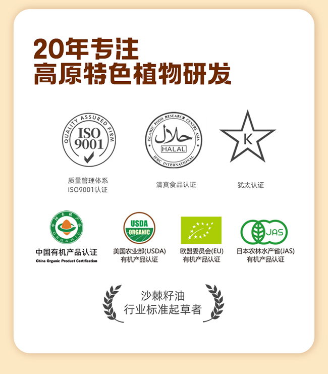 呀啦嗦沙棘果油詳情 (12).jpg