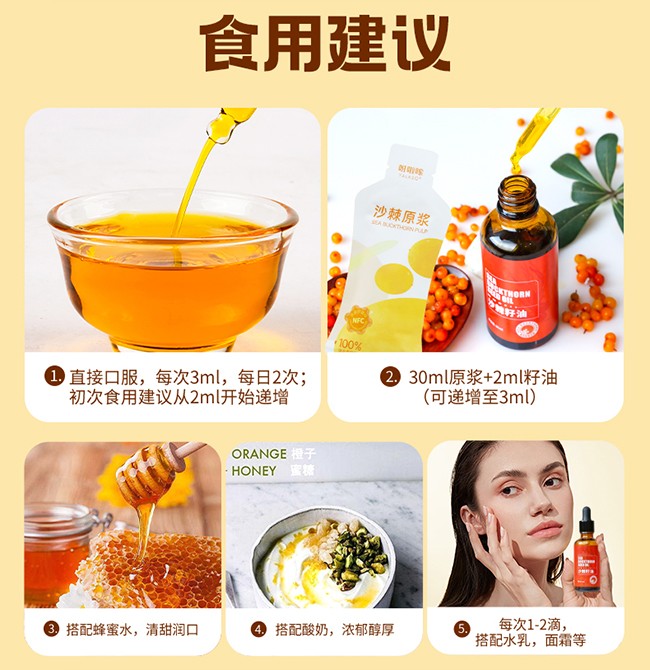 呀啦嗦沙棘籽油詳情 (12).jpg