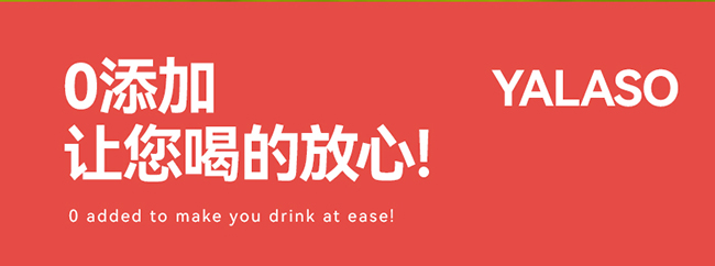 呀啦嗦有機(jī)枸杞原漿詳情 (3).jpg