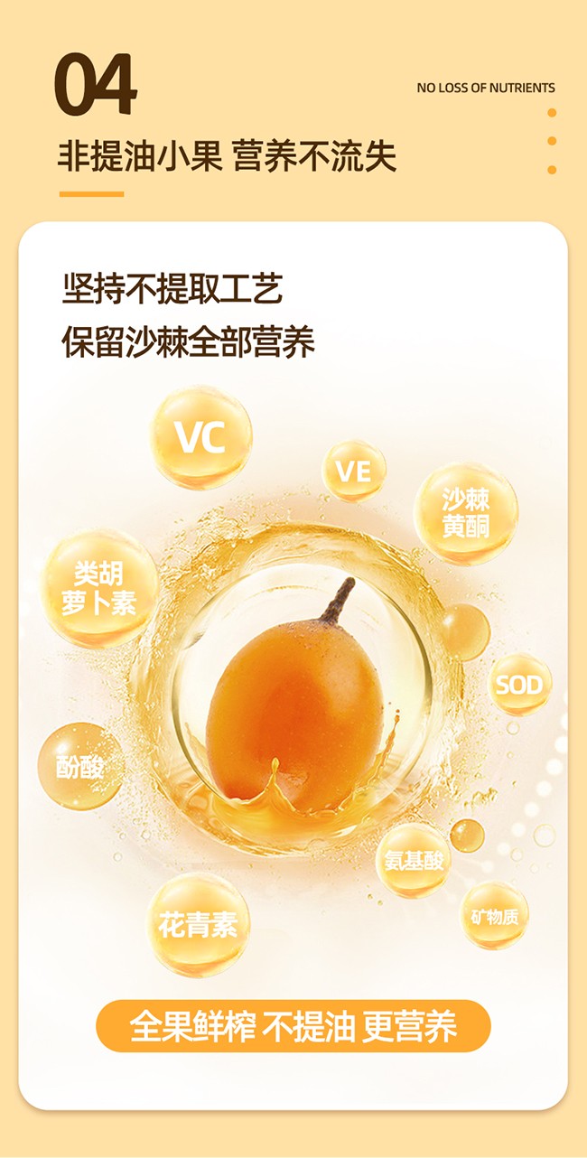 呀啦嗦有機沙棘原漿詳情 (14).jpg