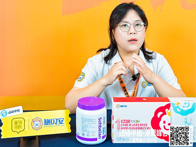 動銷中國津冀峰會盛啟 施貝安引領母嬰市場新風尚 (5).jpg 動銷中國津冀峰會盛啟 施貝安引領母嬰市場新風尚 (5).jpg