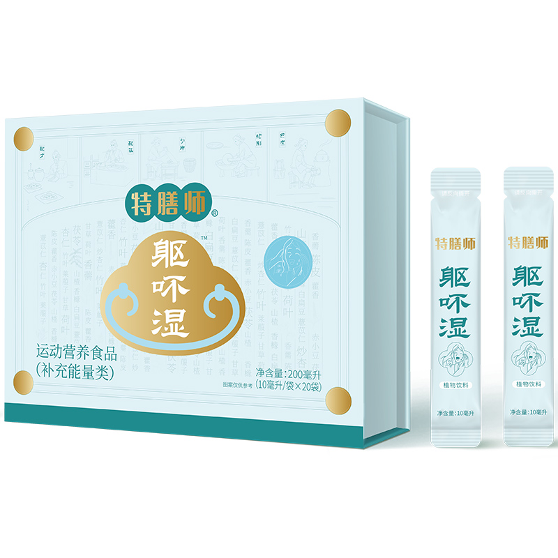 特膳師軀吥濕植物飲料.jpg 特膳師軀吥濕植物飲料.jpg