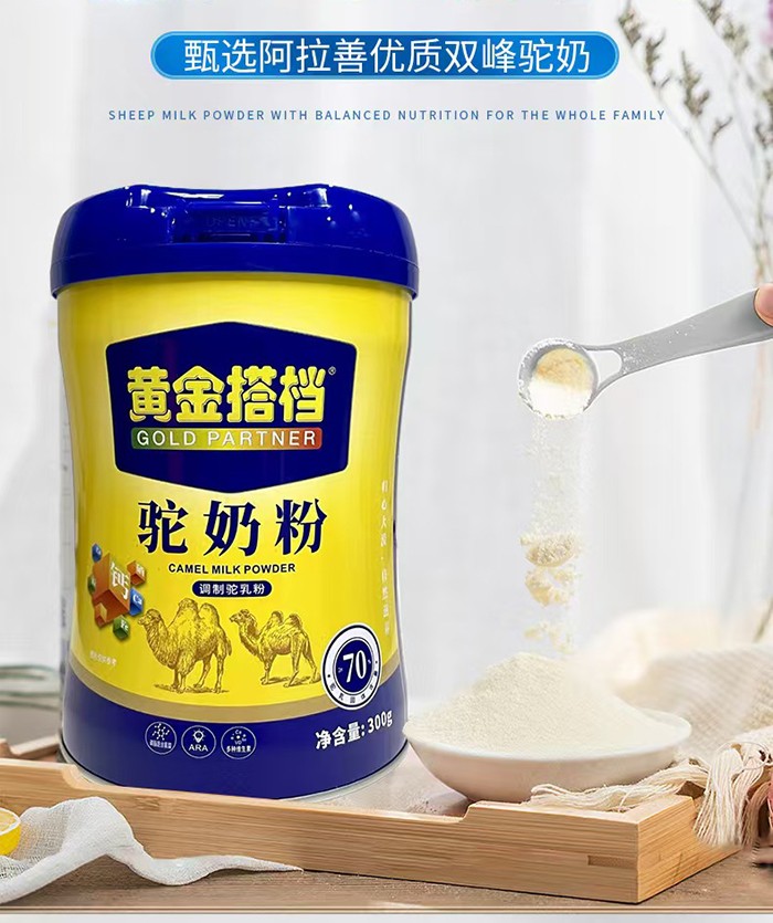 黃金搭檔駝奶粉誠招代理.jpg