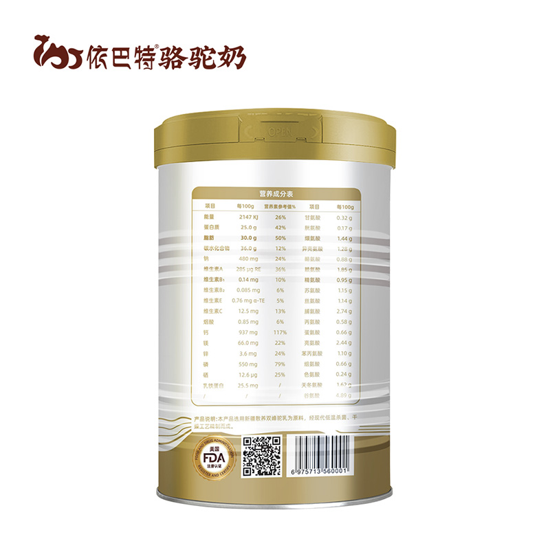 依巴特純駱駝奶粉330g罐裝1.jpg