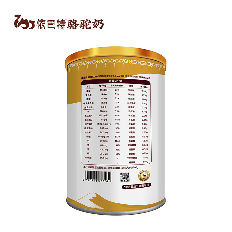 依巴特甄駝乳鐵蛋白駝乳粉罐裝1.jpg