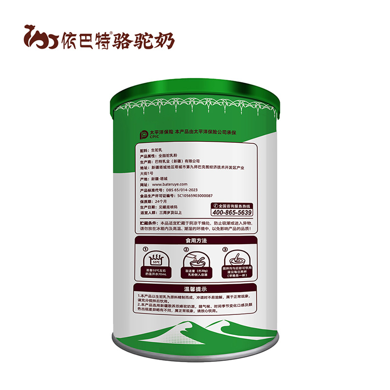 依巴特甄駝純駝乳粉罐裝1.jpg