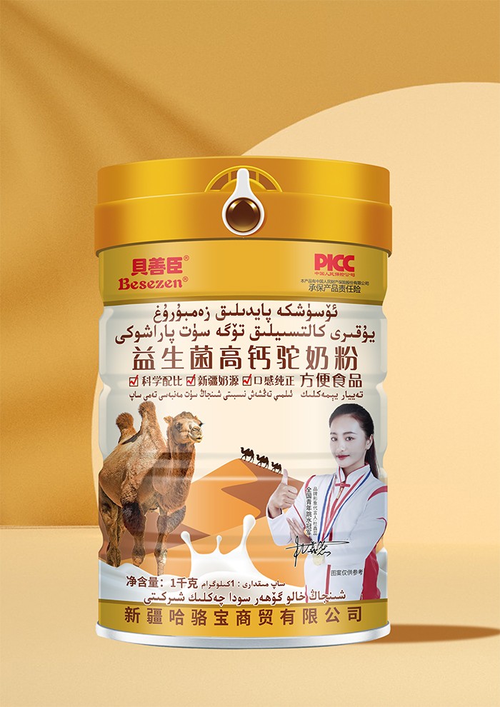 貝善臣益生菌高鈣駝奶粉1千克