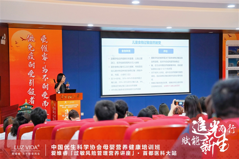 愛維睿過敏風(fēng)險管理營養(yǎng)講座05.jpg 愛維睿過敏風(fēng)險管理營養(yǎng)講座05.jpg