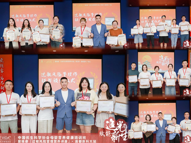 愛維睿過敏風(fēng)險管理營養(yǎng)講座13.jpg 愛維睿過敏風(fēng)險管理營養(yǎng)講座13.jpg