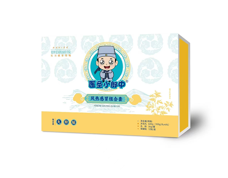 醫(yī)圣小郎中風寒感冒組合套.jpg 醫(yī)圣小郎中風寒感冒組合套.jpg