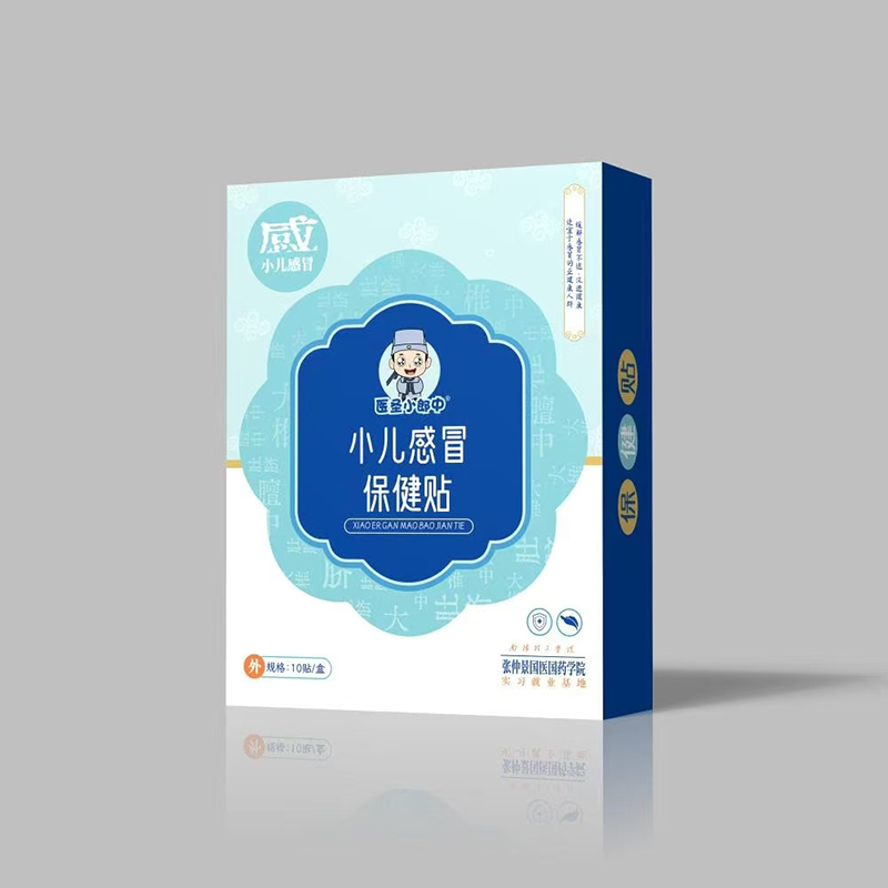 醫(yī)圣小郎中小兒感冒保健貼.jpg 醫(yī)圣小郎中小兒感冒保健貼.jpg