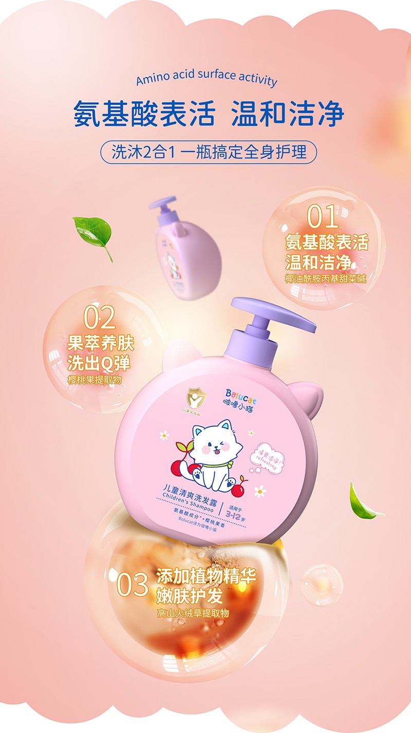 啵嚕小貓兒童清爽洗發(fā)露400ml01.jpg