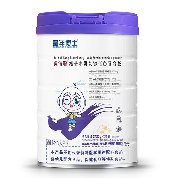 童年博士博倍聰接骨木莓乳鐵蛋白復(fù)合粉.jpg 童年博士博倍聰接骨木莓乳鐵蛋白復(fù)合粉.jpg