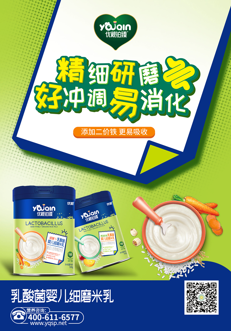 優(yōu)親鉑瑧胡蘿卜乳酸菌細磨米乳.jpg 優(yōu)親鉑瑧胡蘿卜乳酸菌細磨米乳.jpg