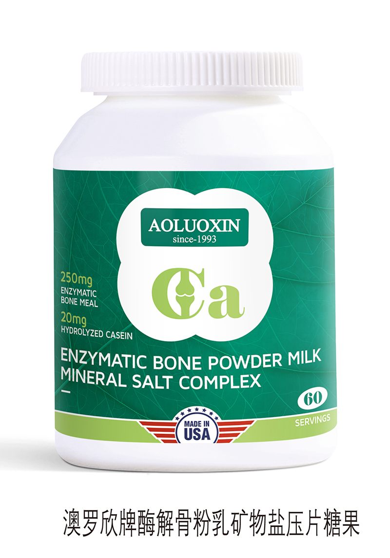澳羅欣-固立康酶解骨粉乳礦物鹽復(fù)合片.jpg 澳羅欣-固立康酶解骨粉乳礦物鹽復(fù)合片.jpg