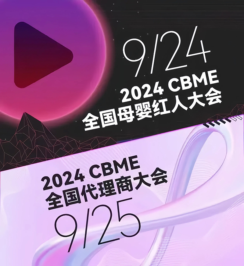 ȫٸδɃEKOERcs2024CBMEȫ̴