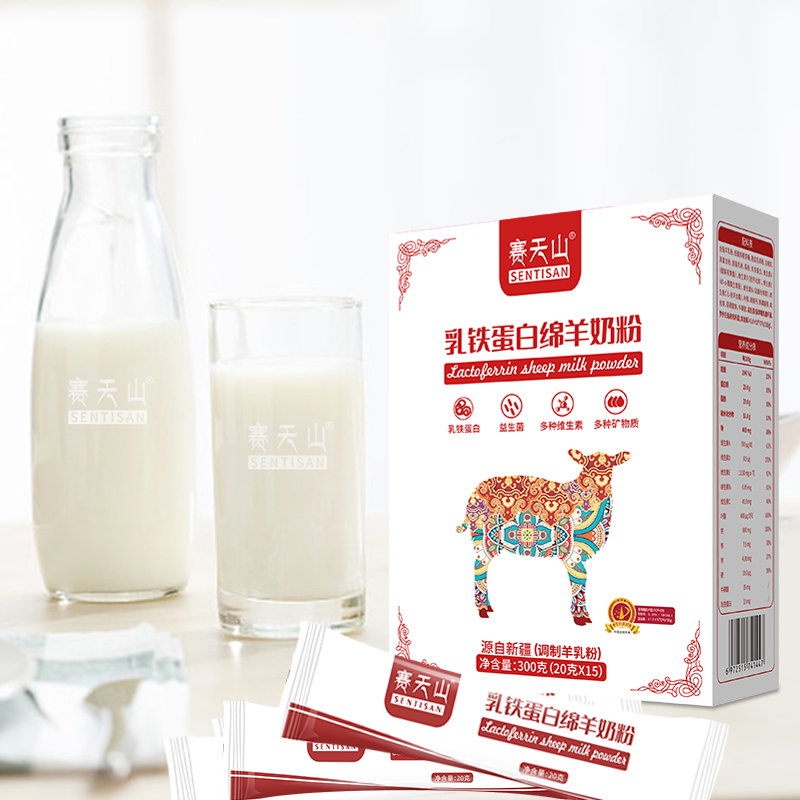 賽天山乳鐵蛋白綿羊奶粉.png 賽天山乳鐵蛋白綿羊奶粉.png