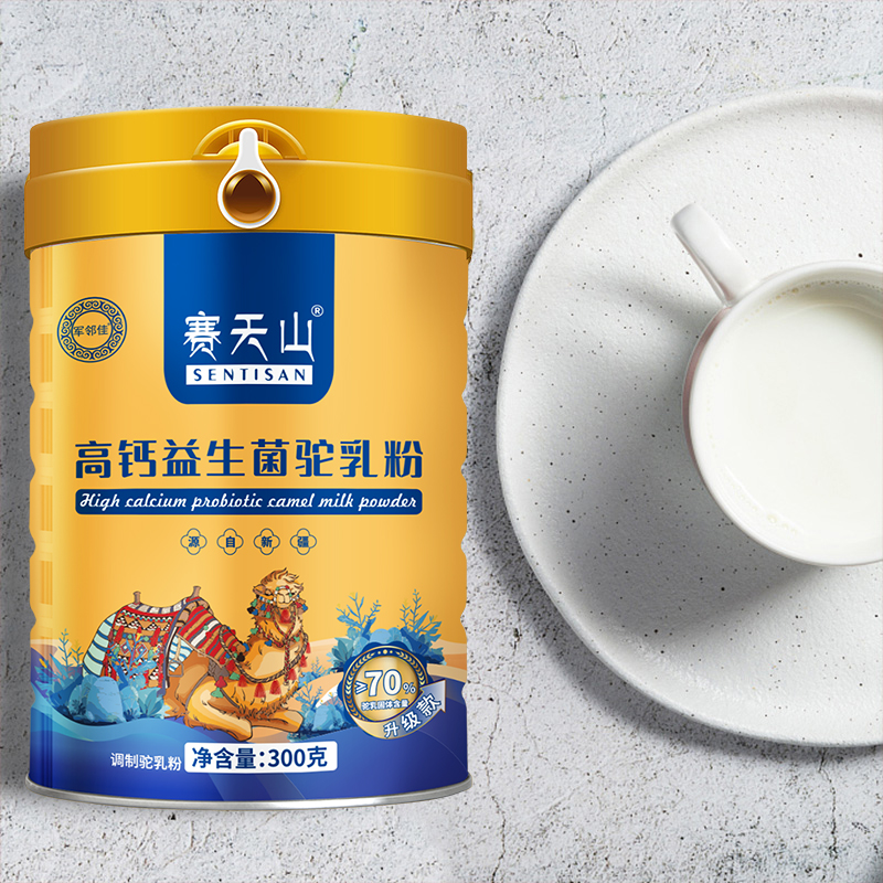 賽天山高鈣益生菌駝乳粉.jpg 賽天山高鈣益生菌駝乳粉.jpg