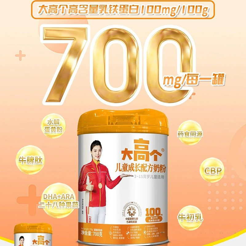 大高個(gè)兒童成長配方奶粉05.jpg 大高個(gè)兒童成長配方奶粉05.jpg