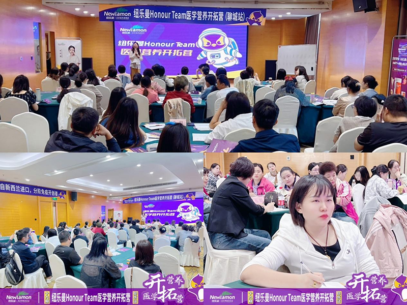 紐樂曼Newlamon培訓(xùn)06.jpg 紐樂曼Newlamon培訓(xùn)06.jpg