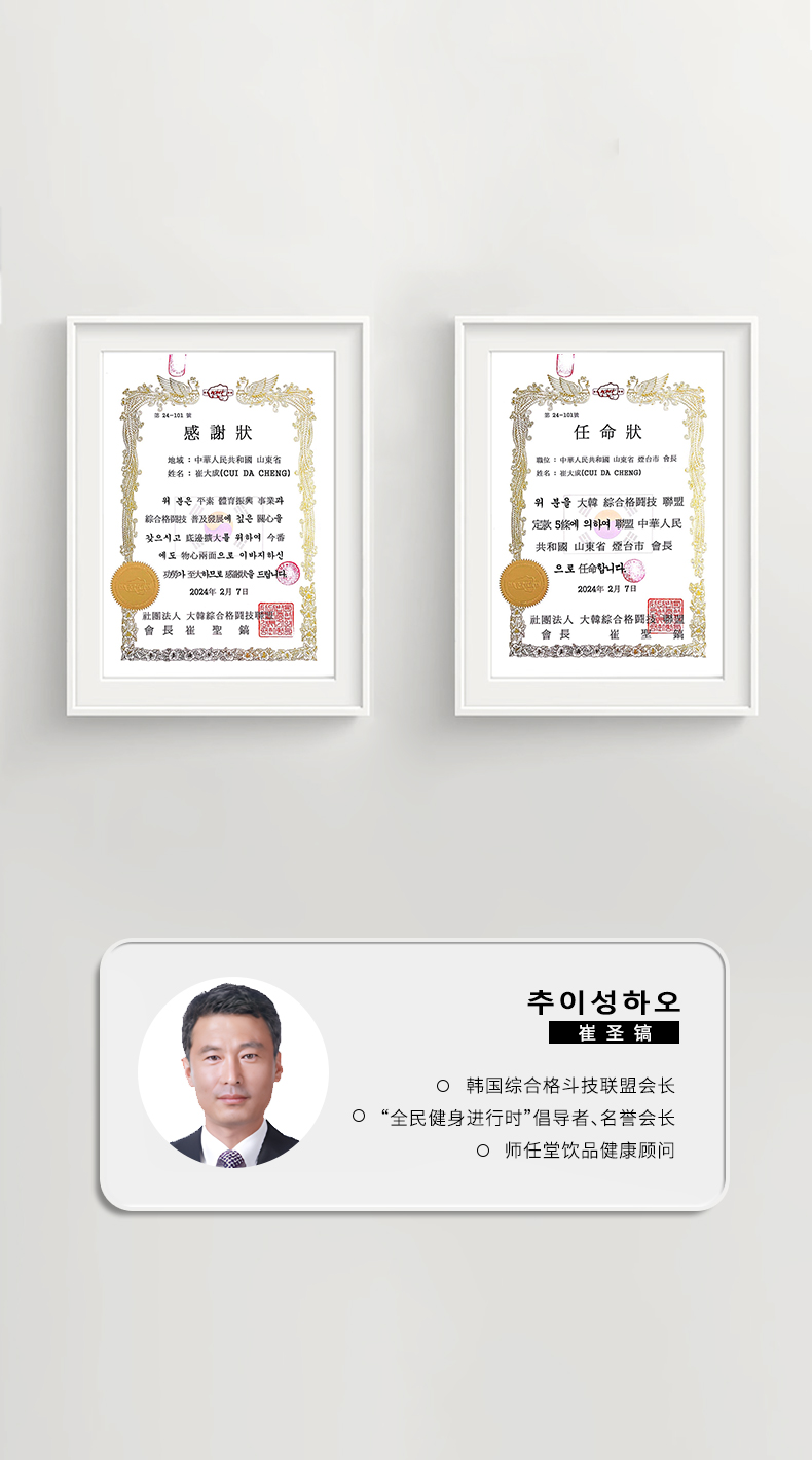 師任堂新高梨桔梗小肽飲詳情 (19).jpg