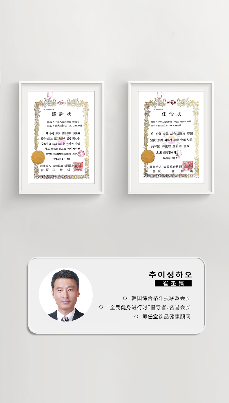 師任堂藍莓葉黃素小肽飲詳情 (19).jpg