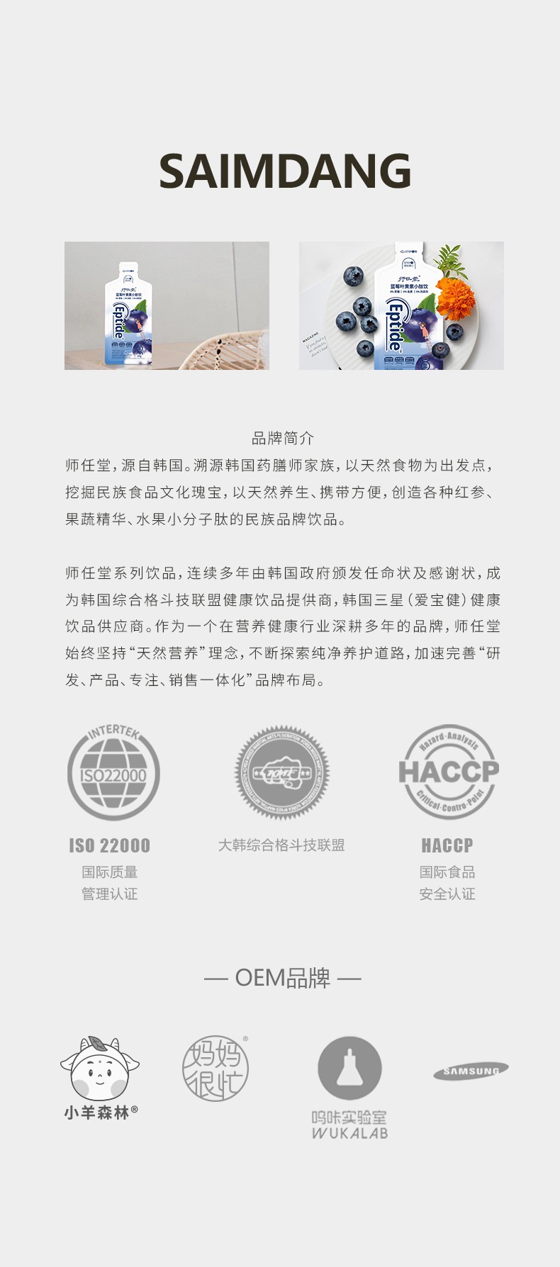 師任堂藍莓葉黃素小肽飲詳情 (24).jpg