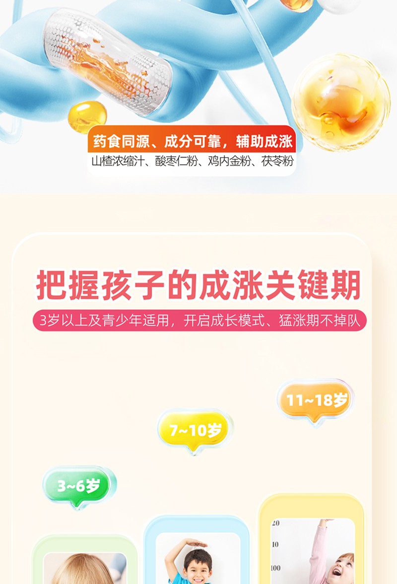 金奇仕γ-氨基丁酸復(fù)合飲詳情 (7).jpg