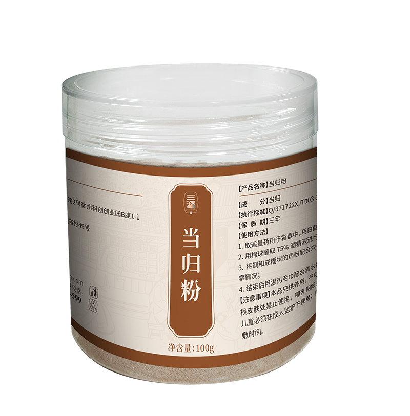 三源當歸粉.jpg 三源當歸粉.jpg