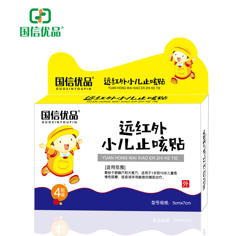 國(guó)信優(yōu)品遠(yuǎn)紅外小兒止咳貼.jpg 國(guó)信優(yōu)品遠(yuǎn)紅外小兒止咳貼.jpg