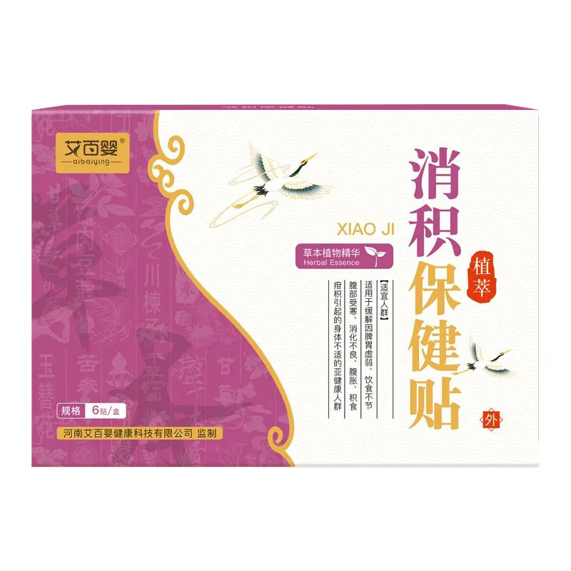 艾百嬰消積保健貼.jpg