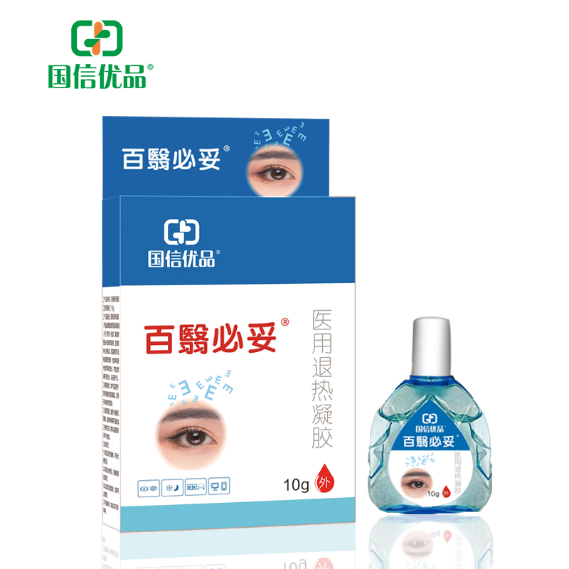 百翳必妥醫(yī)用退熱凝膠.jpg 百翳必妥醫(yī)用退熱凝膠.jpg