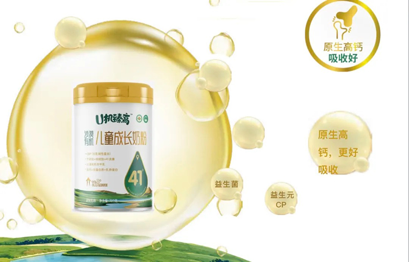 U機臻高兒童成長奶粉3.jpg U機臻高兒童成長奶粉3.jpg