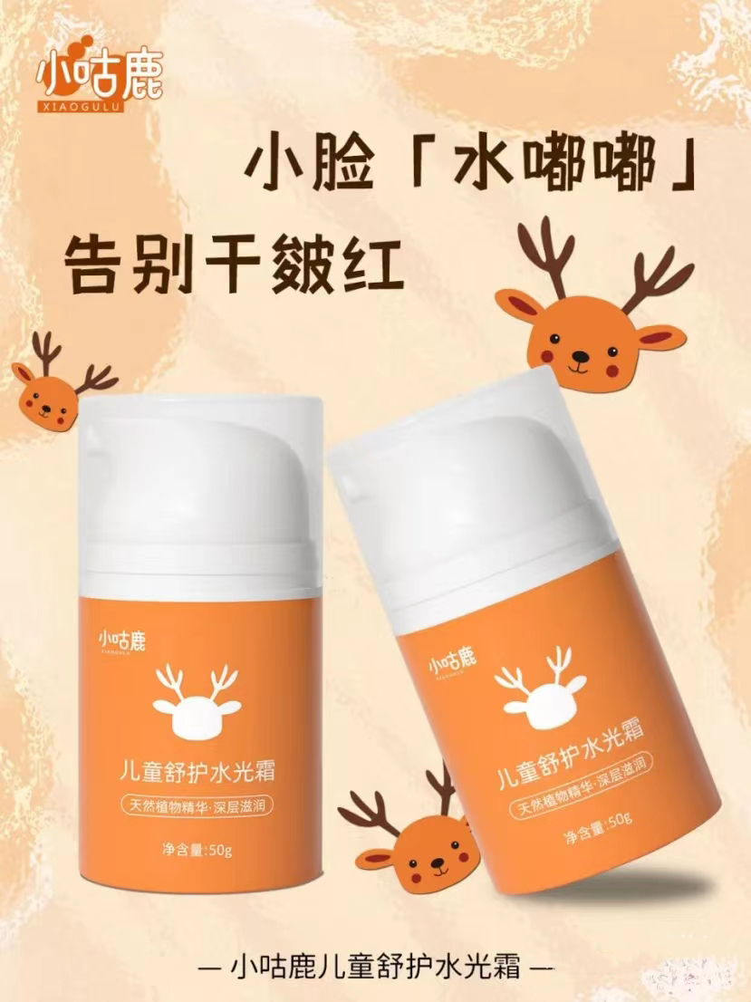 小咕鹿兒童舒護(hù)水光霜.jpg 小咕鹿兒童舒護(hù)水光霜.jpg