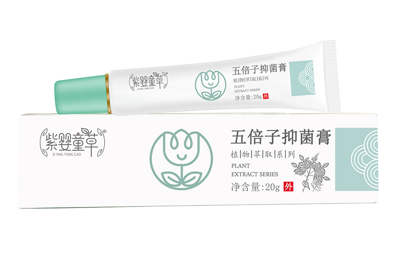 紫嬰童草五倍子抑菌膏.jpg