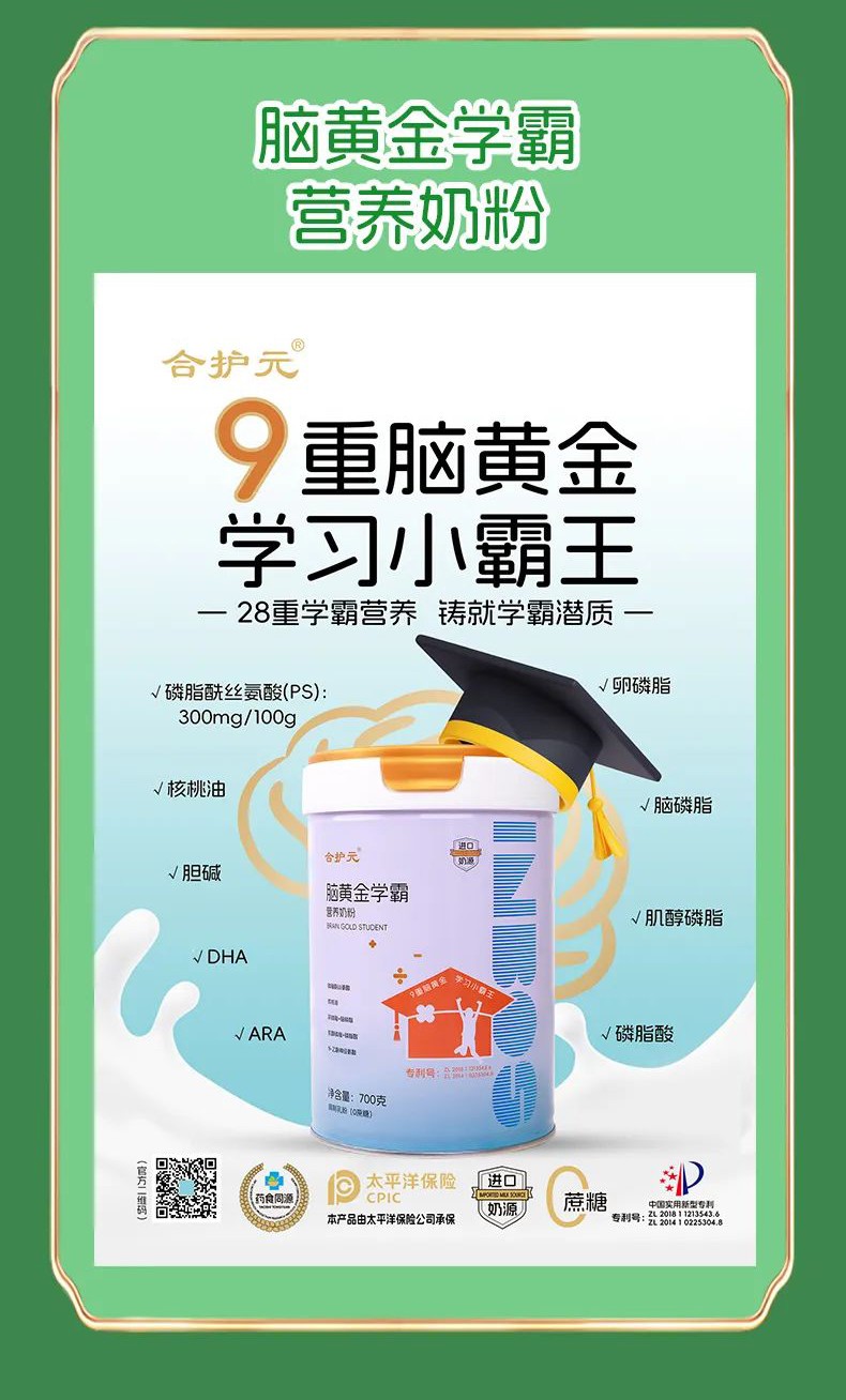 合護元全家營養(yǎng)奶粉全新上市 (7).jpg